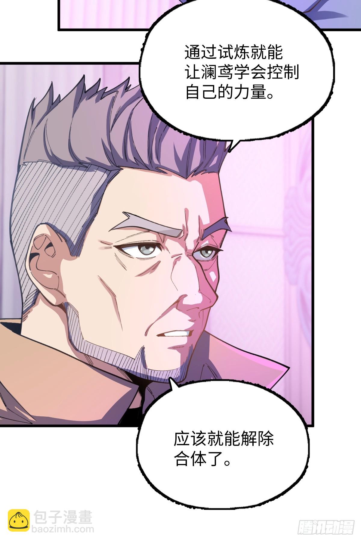 我與女神合體進化 - 第十四話：返祖試煉(1/2) - 2