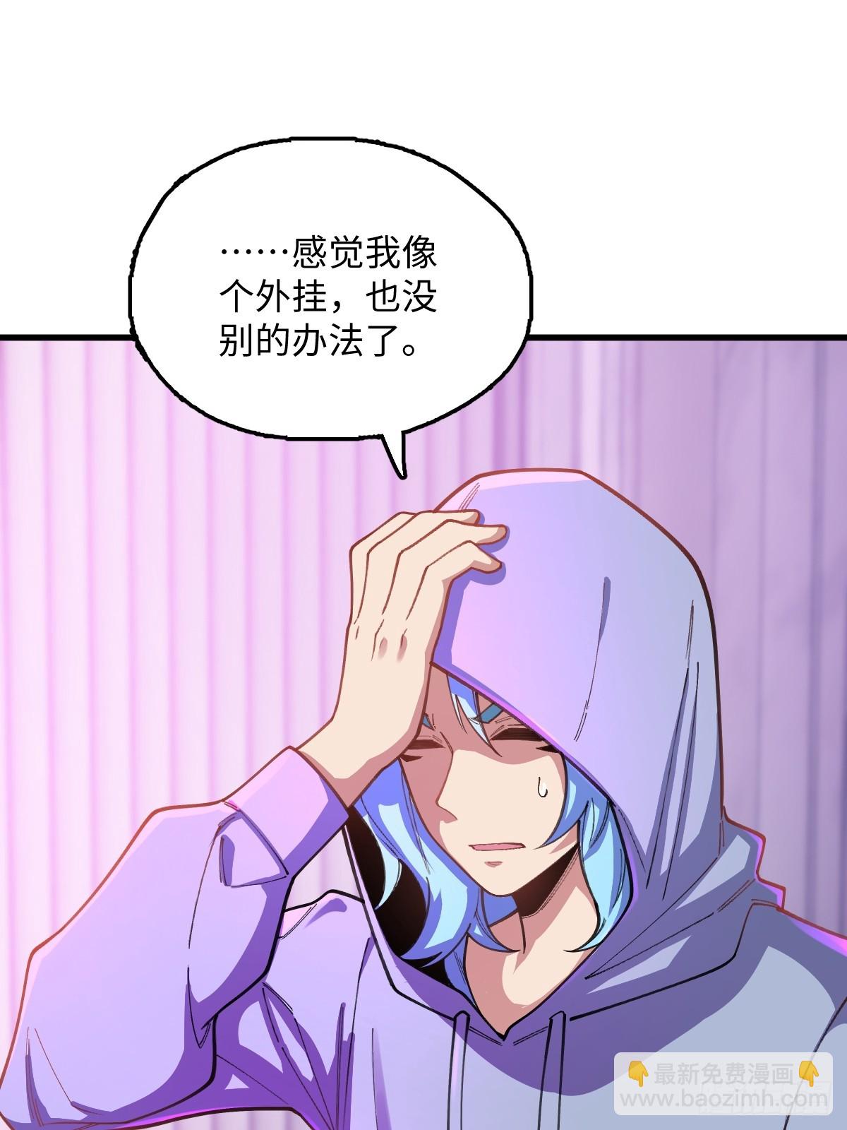 我與女神合體進化 - 第十四話：返祖試煉(1/2) - 3