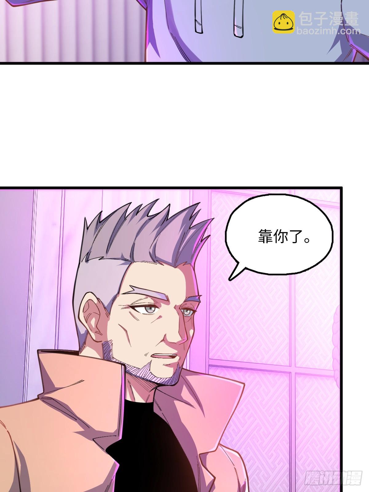 我與女神合體進化 - 第十四話：返祖試煉(1/2) - 4