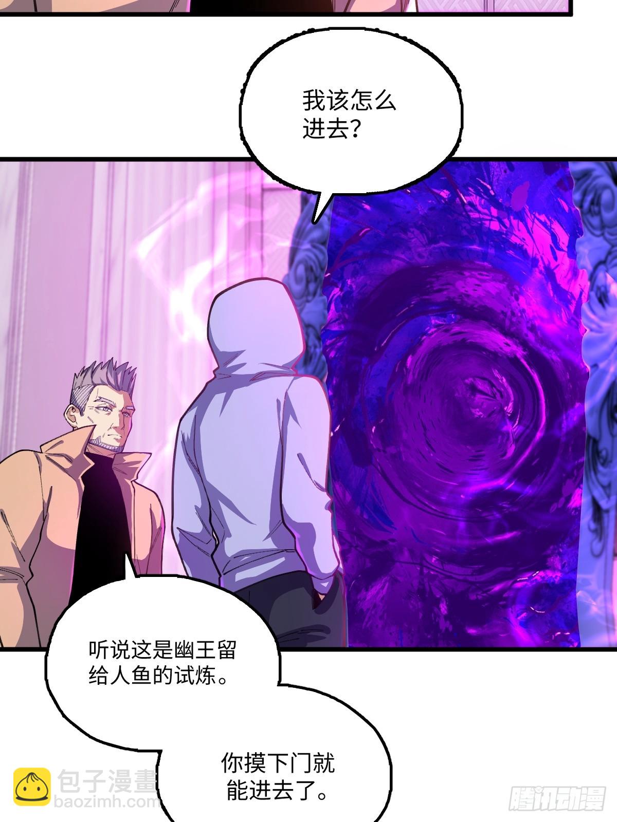 我與女神合體進化 - 第十四話：返祖試煉(1/2) - 5