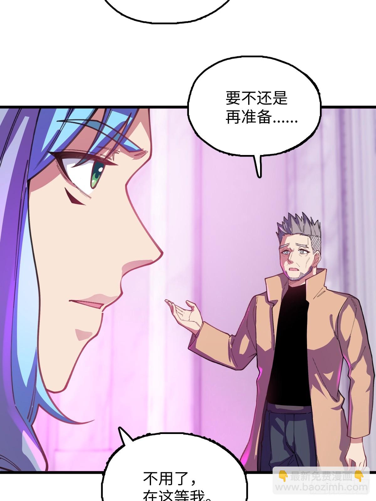 我與女神合體進化 - 第十四話：返祖試煉(1/2) - 6
