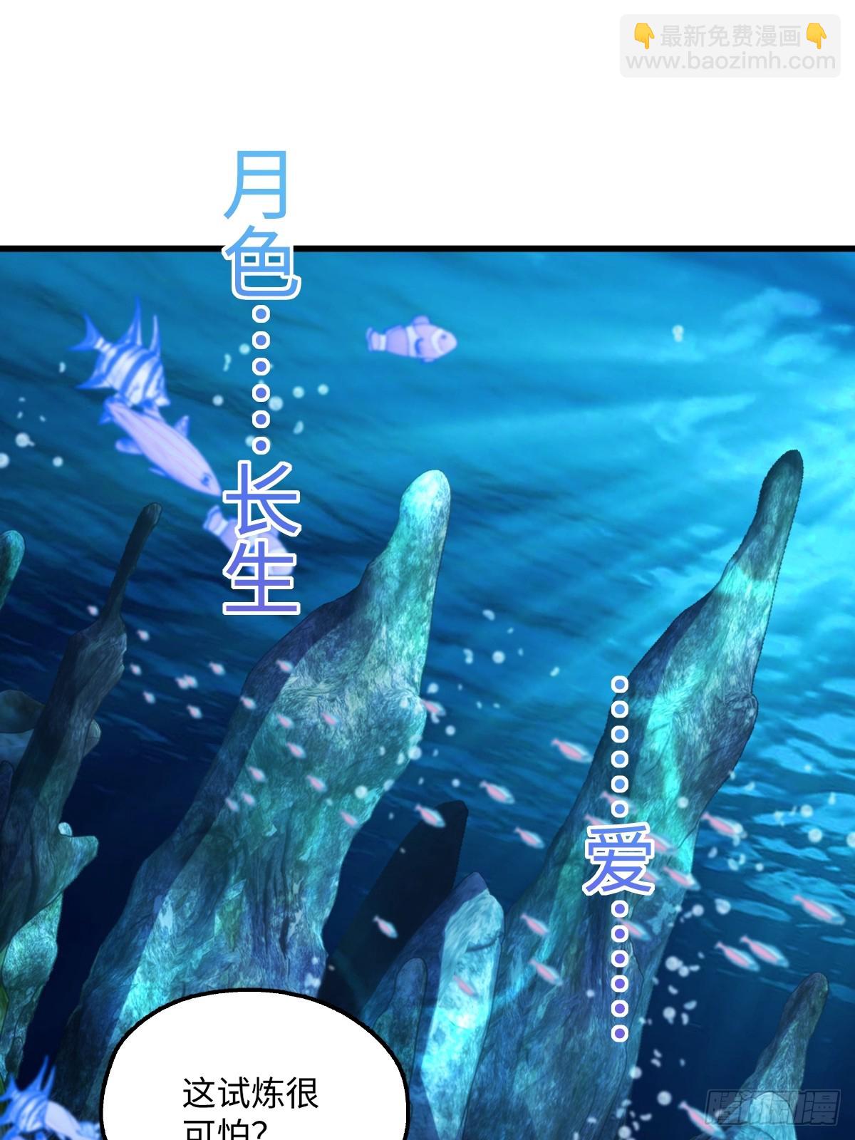 我與女神合體進化 - 第十四話：返祖試煉(1/2) - 2