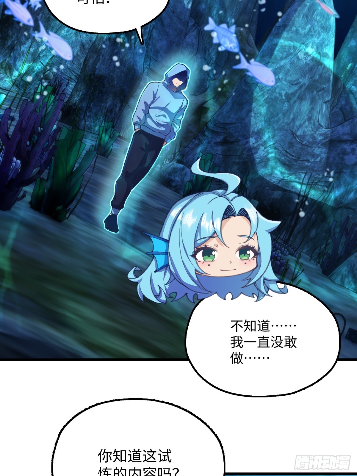 我與女神合體進化 - 第十四話：返祖試煉(1/2) - 3