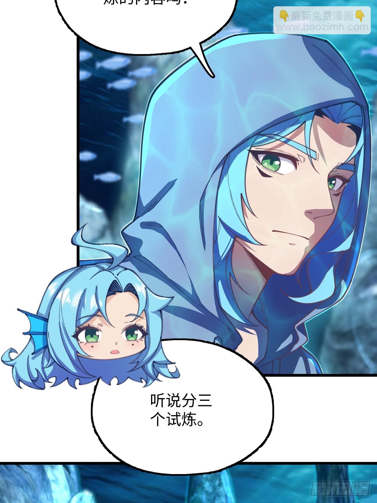 我與女神合體進化 - 第十四話：返祖試煉(1/2) - 4