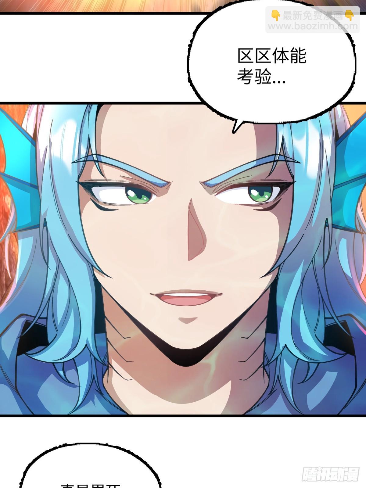 我與女神合體進化 - 第十四話：返祖試煉(1/2) - 2