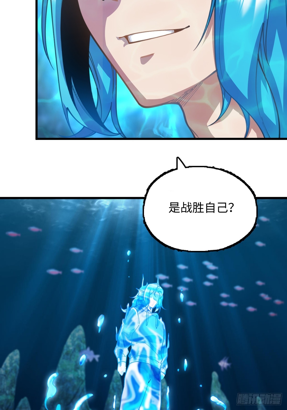 我與女神合體進化 - 第十四話：返祖試煉(1/2) - 1