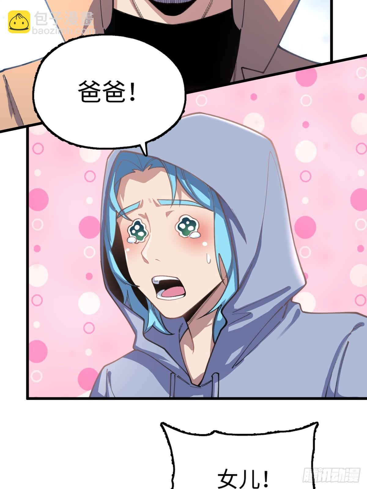 我與女神合體進化 - 第十四話：返祖試煉(1/2) - 7