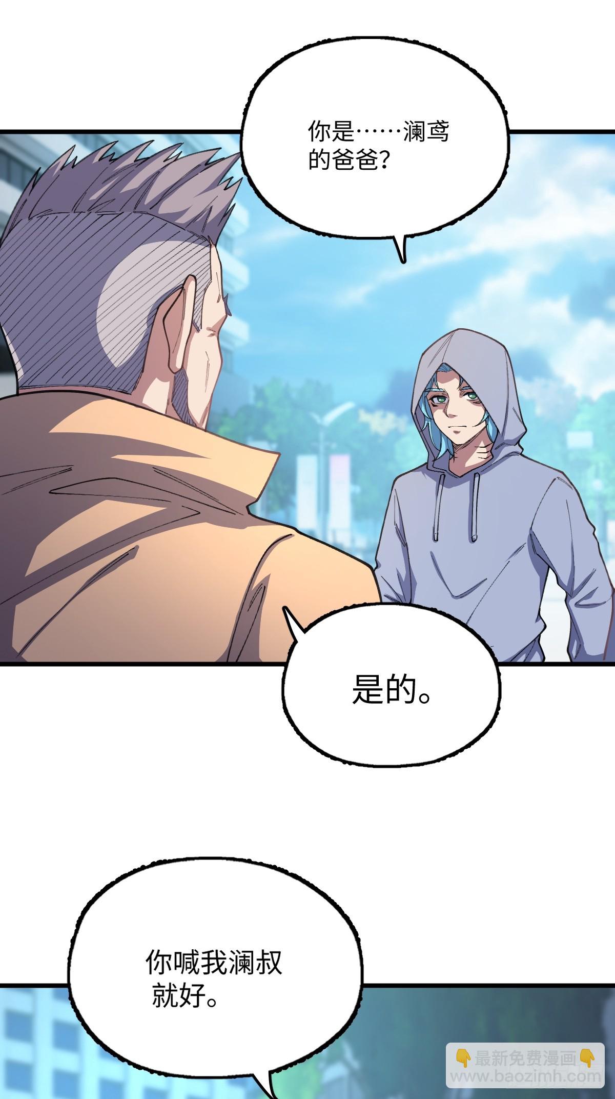 我與女神合體進化 - 第十四話：返祖試煉(1/2) - 1