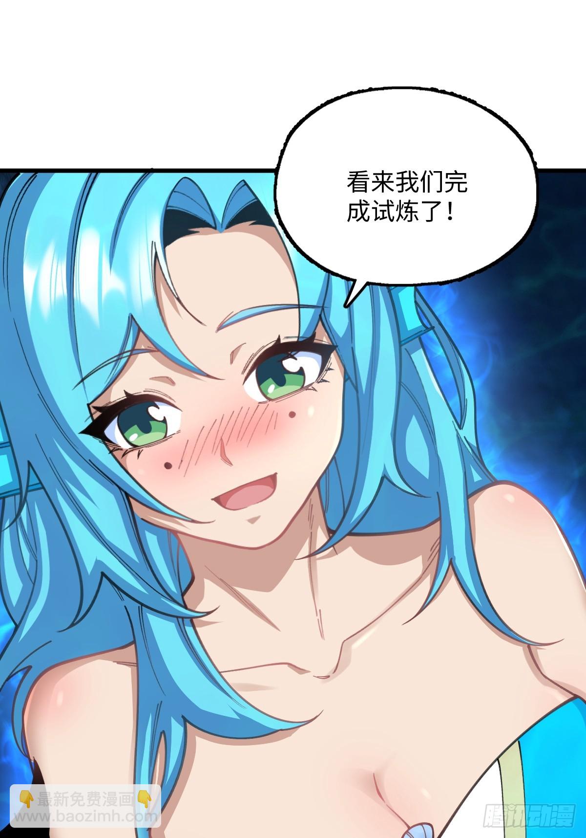 我與女神合體進化 - 第十六話：S集團(1/2) - 3