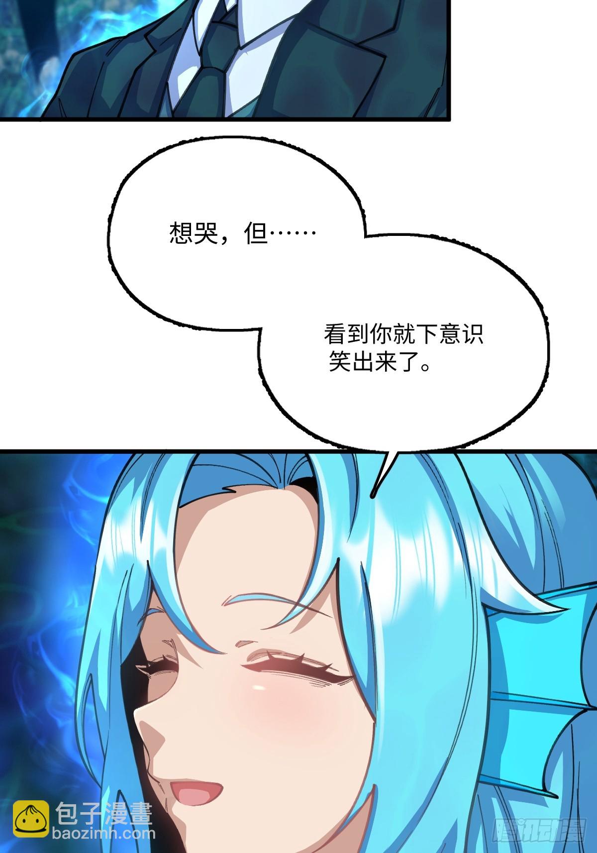 我與女神合體進化 - 第十六話：S集團(1/2) - 5