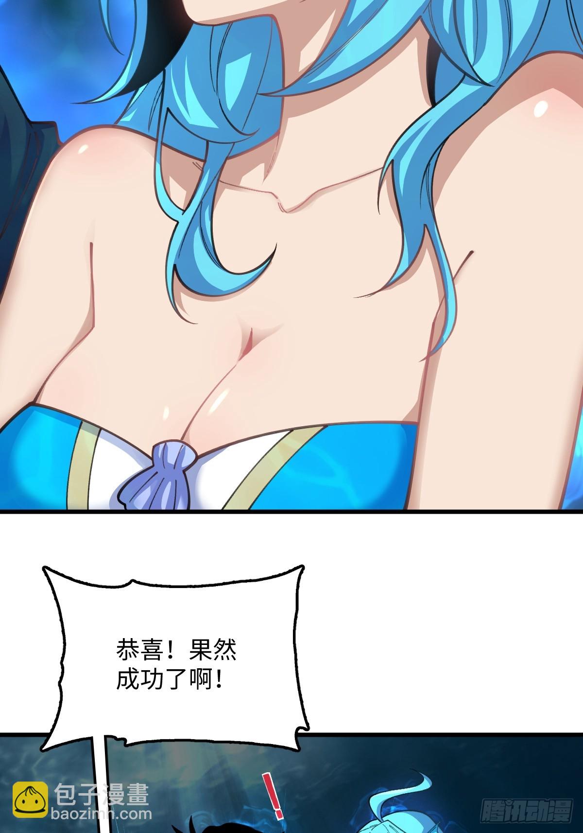 我與女神合體進化 - 第十六話：S集團(1/2) - 6