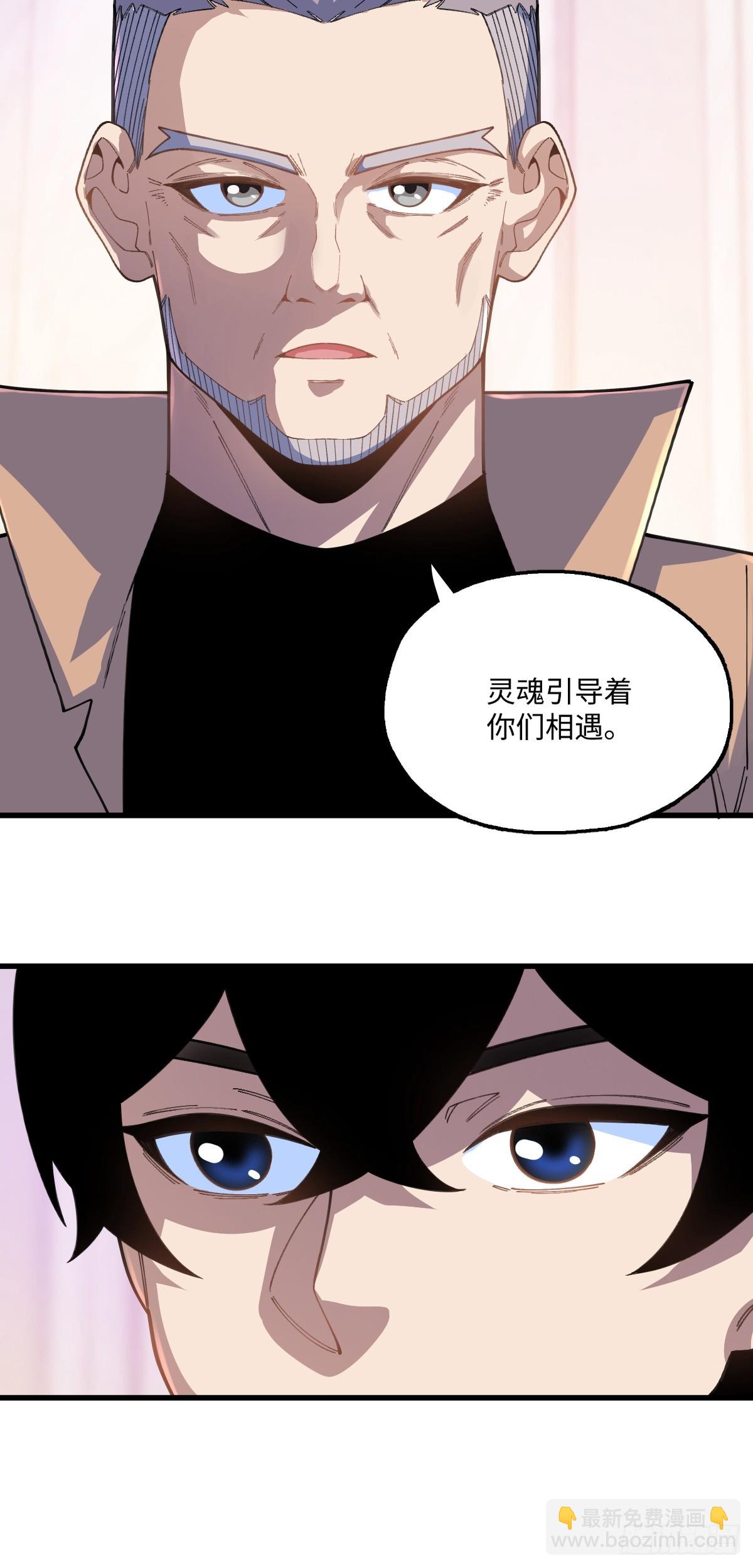 我與女神合體進化 - 第十六話：S集團(1/2) - 8