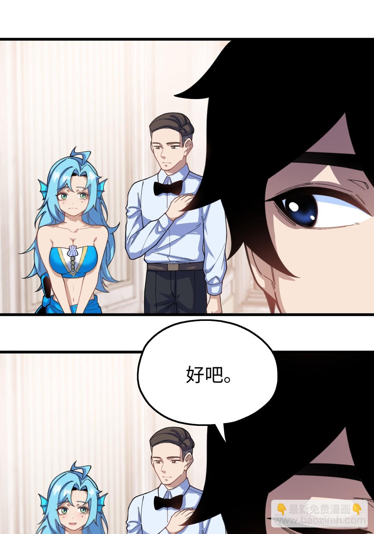 我與女神合體進化 - 第十六話：S集團(1/2) - 2