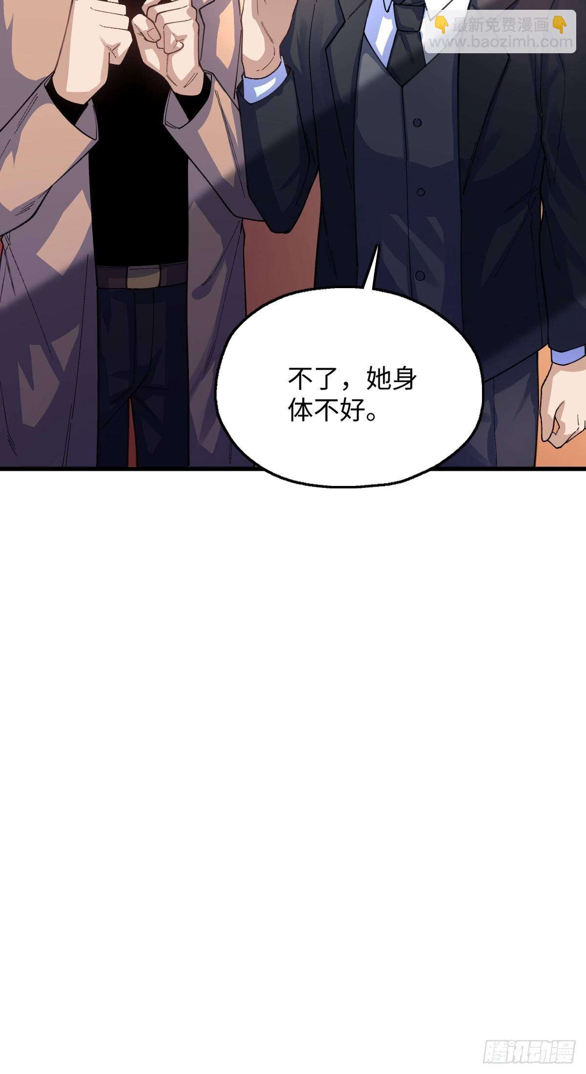 我與女神合體進化 - 第十六話：S集團(1/2) - 1