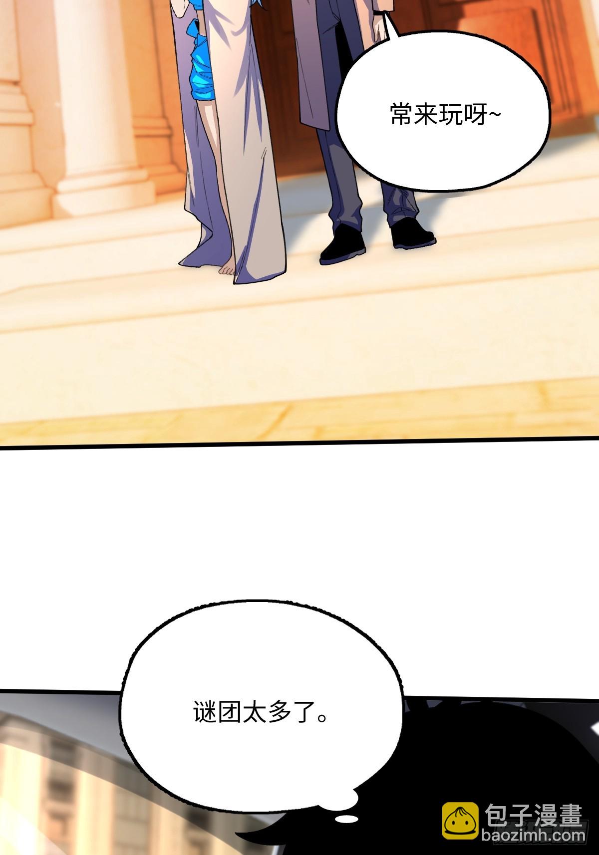我與女神合體進化 - 第十六話：S集團(1/2) - 4