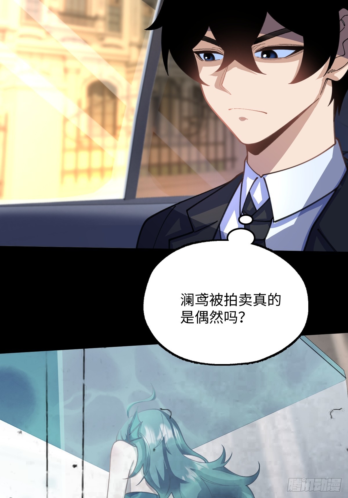 我與女神合體進化 - 第十六話：S集團(1/2) - 5