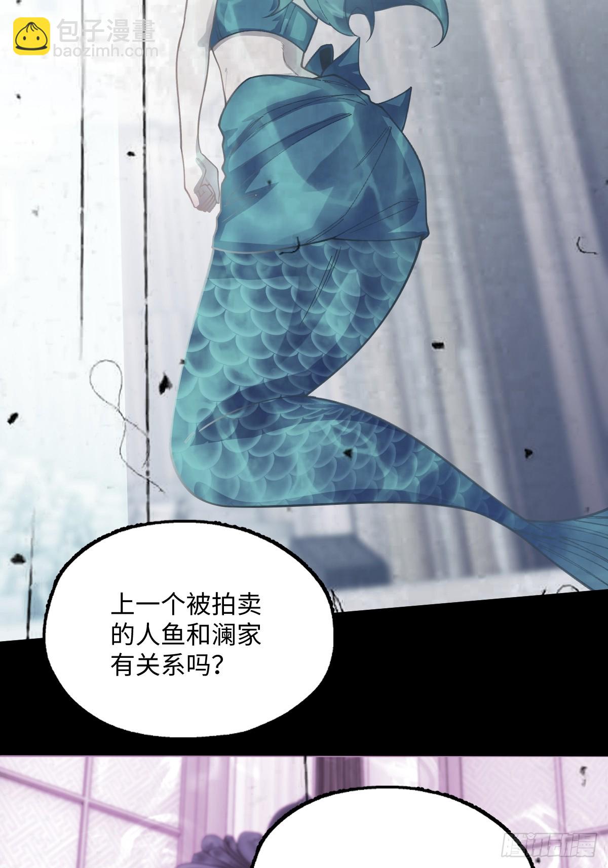 我與女神合體進化 - 第十六話：S集團(1/2) - 6