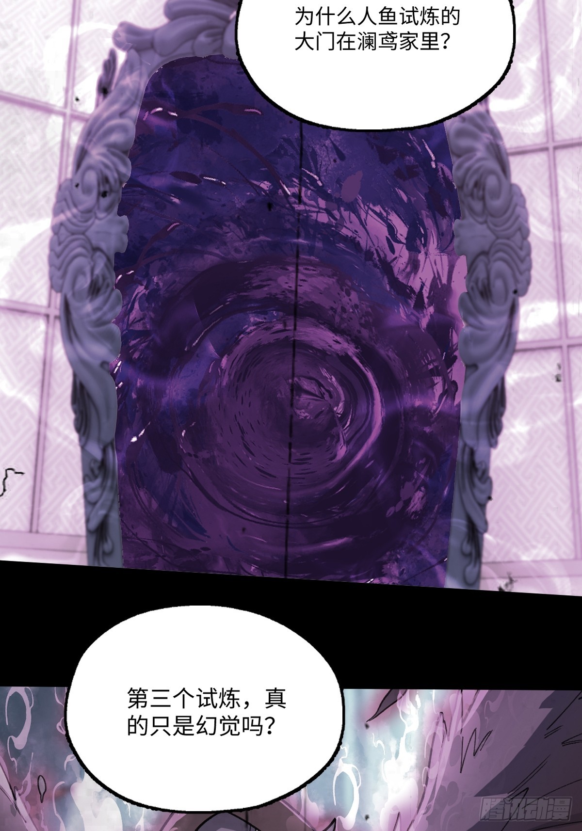 我與女神合體進化 - 第十六話：S集團(1/2) - 7