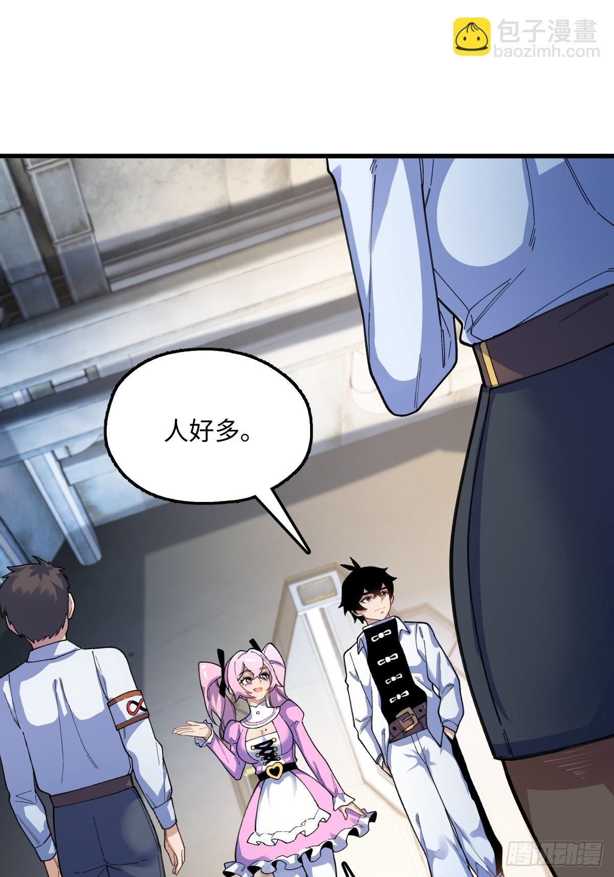我與女神合體進化 - 第十六話：S集團(1/2) - 4