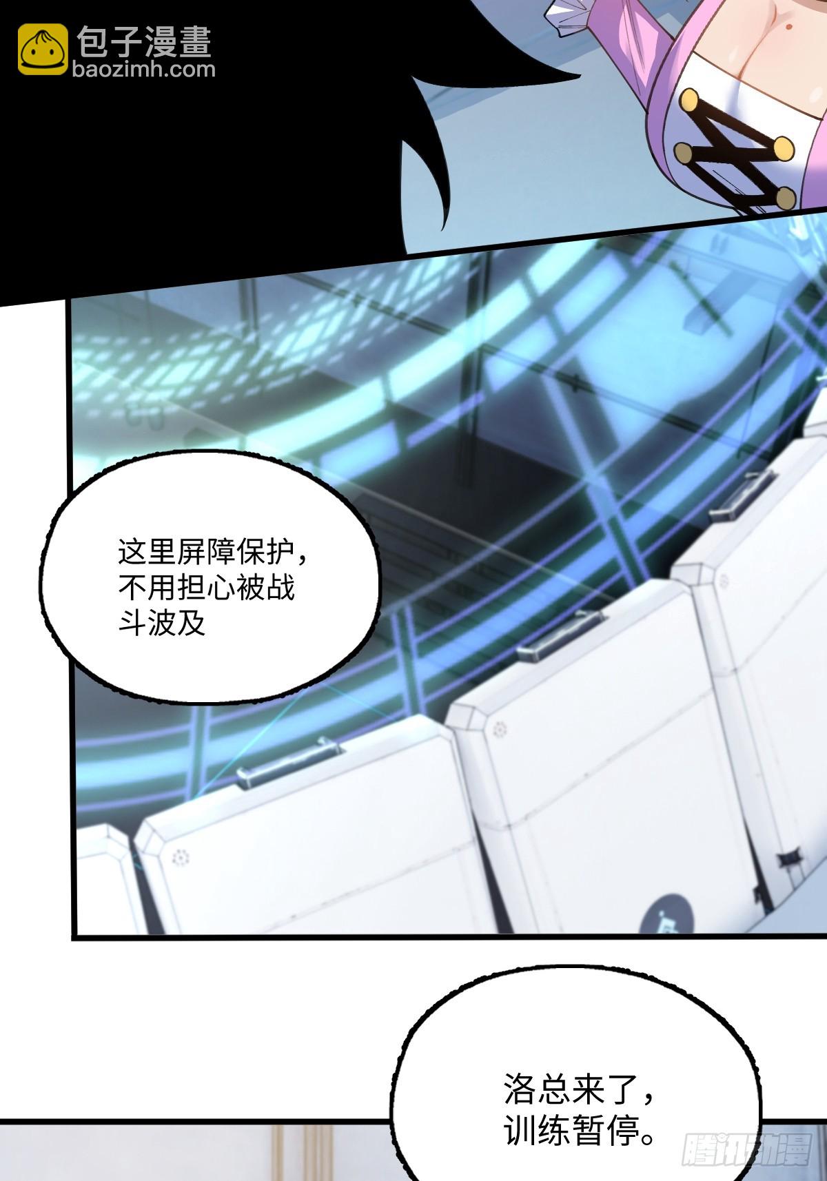 我與女神合體進化 - 第十六話：S集團(1/2) - 1