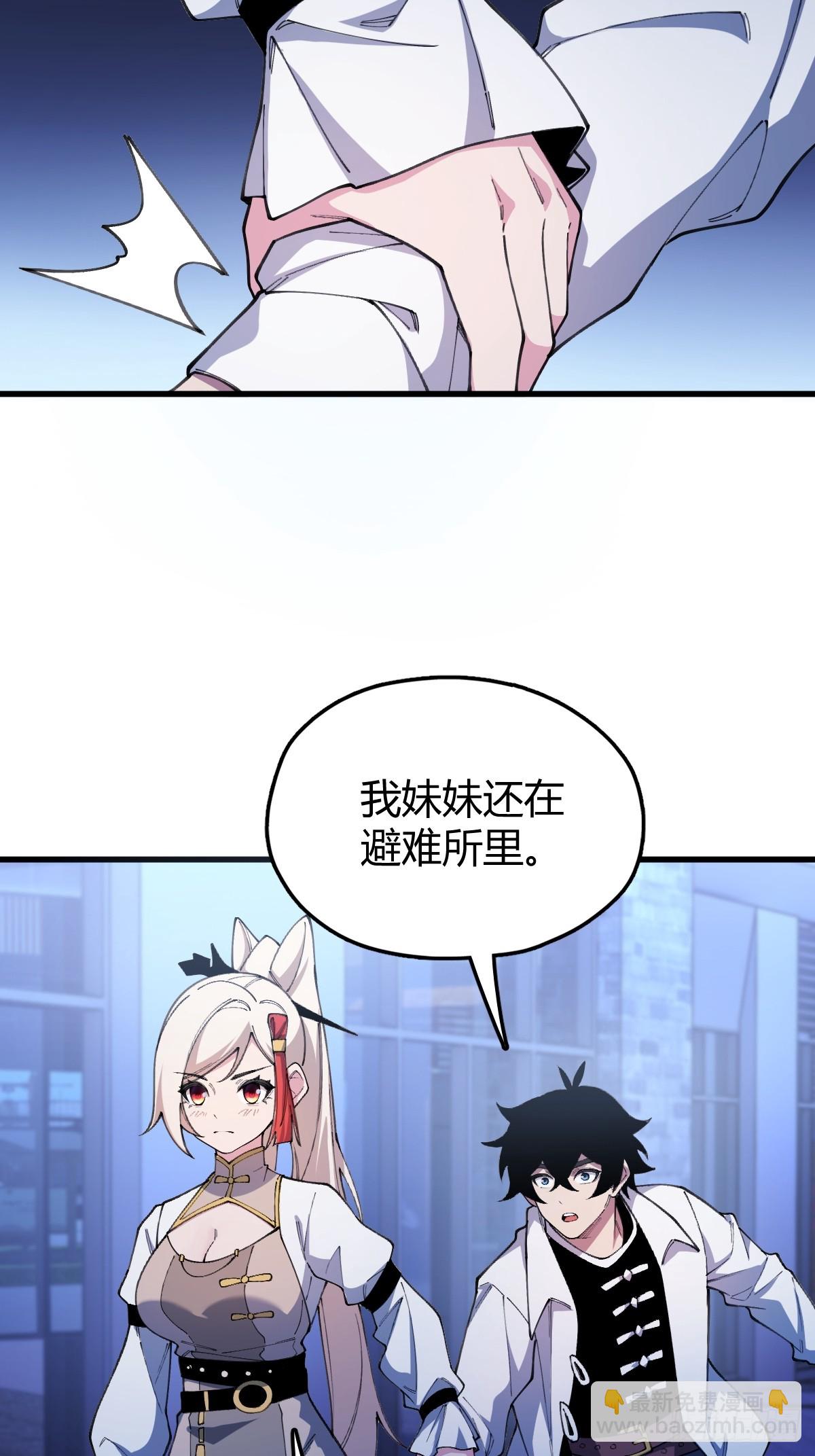 我與女神合體進化 - 第二話：平靜的生活，再見(1/2) - 8