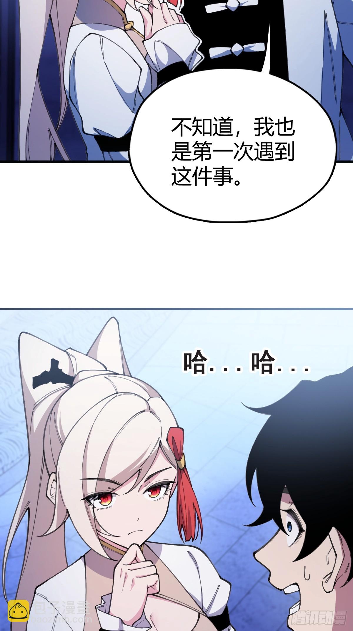 我與女神合體進化 - 第二話：平靜的生活，再見(1/2) - 2