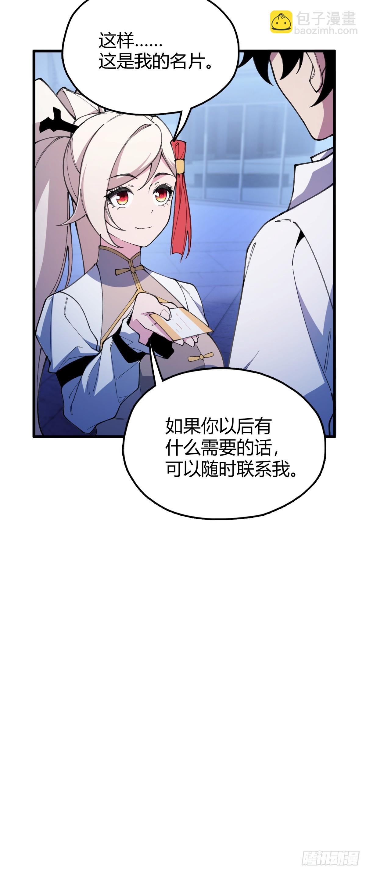 我與女神合體進化 - 第二話：平靜的生活，再見(1/2) - 4
