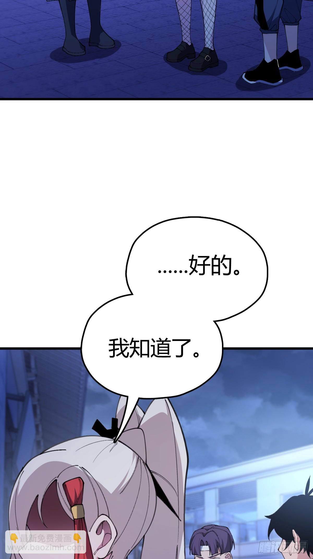 我與女神合體進化 - 第二話：平靜的生活，再見(1/2) - 1