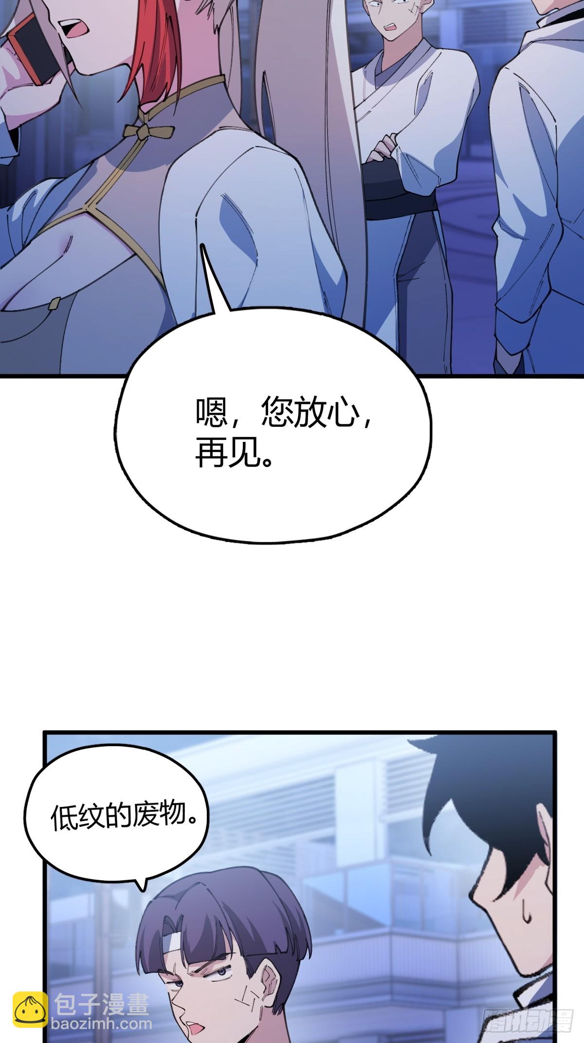 我與女神合體進化 - 第二話：平靜的生活，再見(1/2) - 2