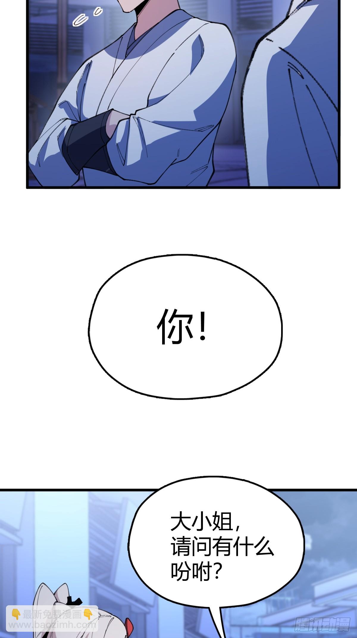 我與女神合體進化 - 第二話：平靜的生活，再見(1/2) - 3