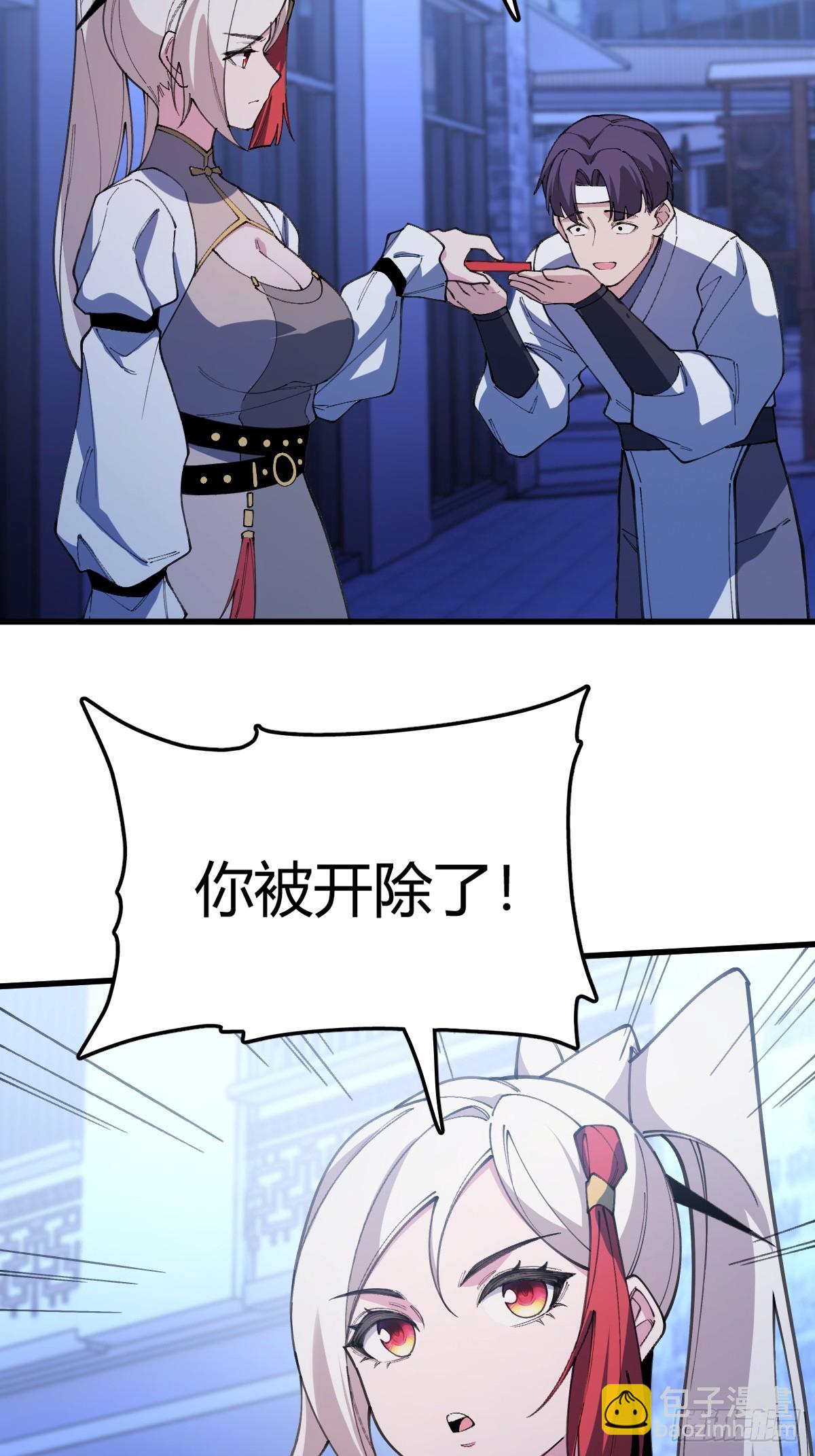 我與女神合體進化 - 第二話：平靜的生活，再見(1/2) - 4