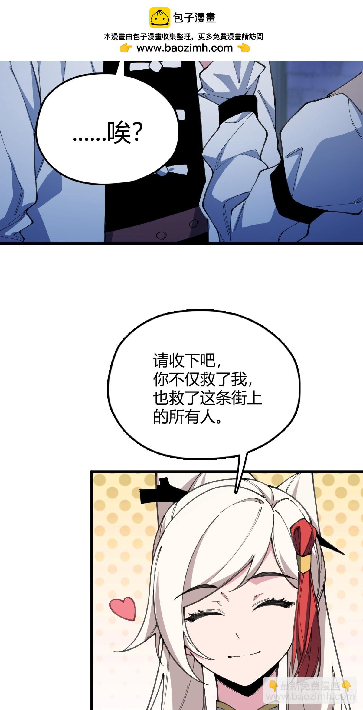 我與女神合體進化 - 第二話：平靜的生活，再見(1/2) - 8