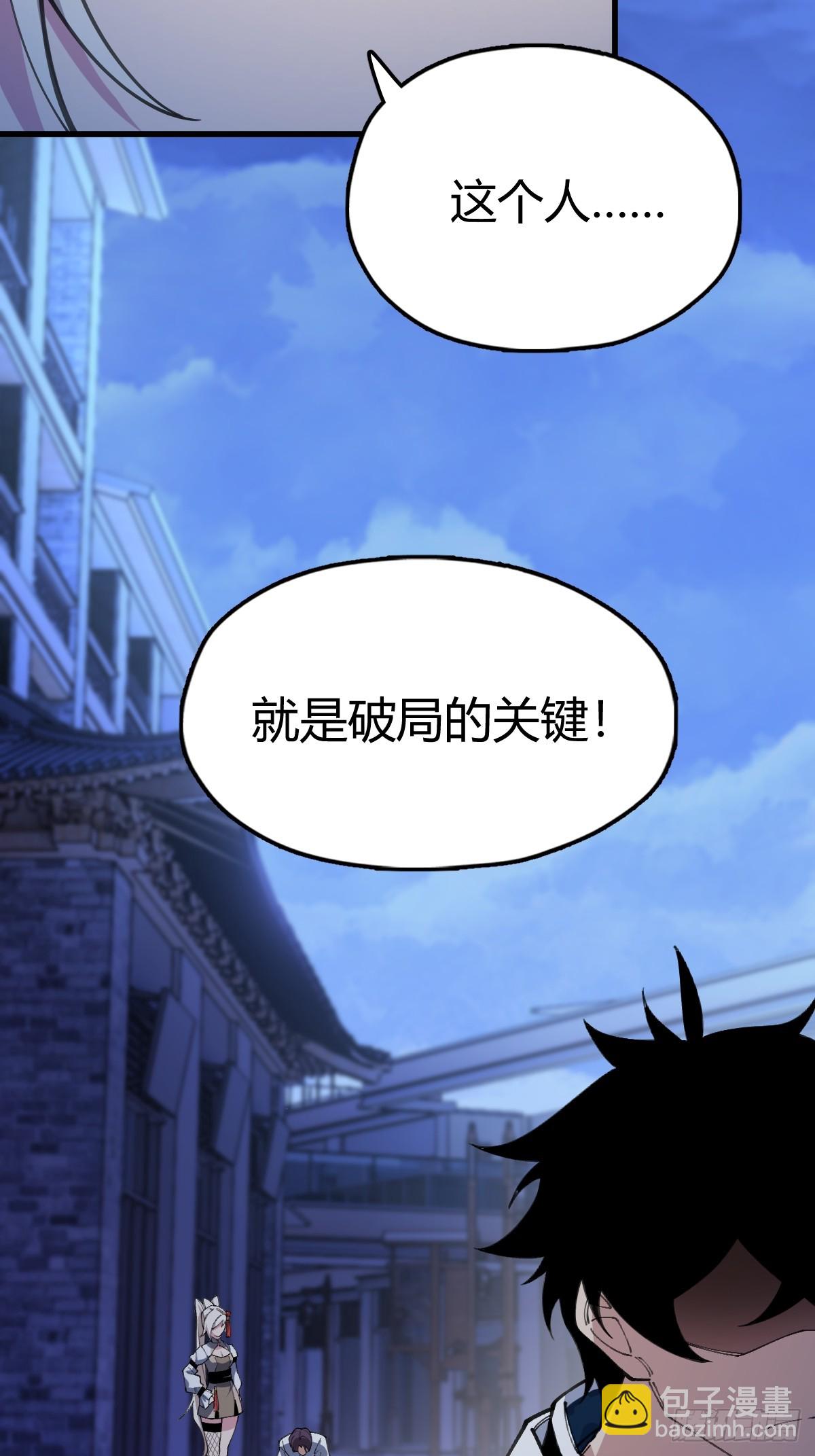 我與女神合體進化 - 第二話：平靜的生活，再見(1/2) - 4