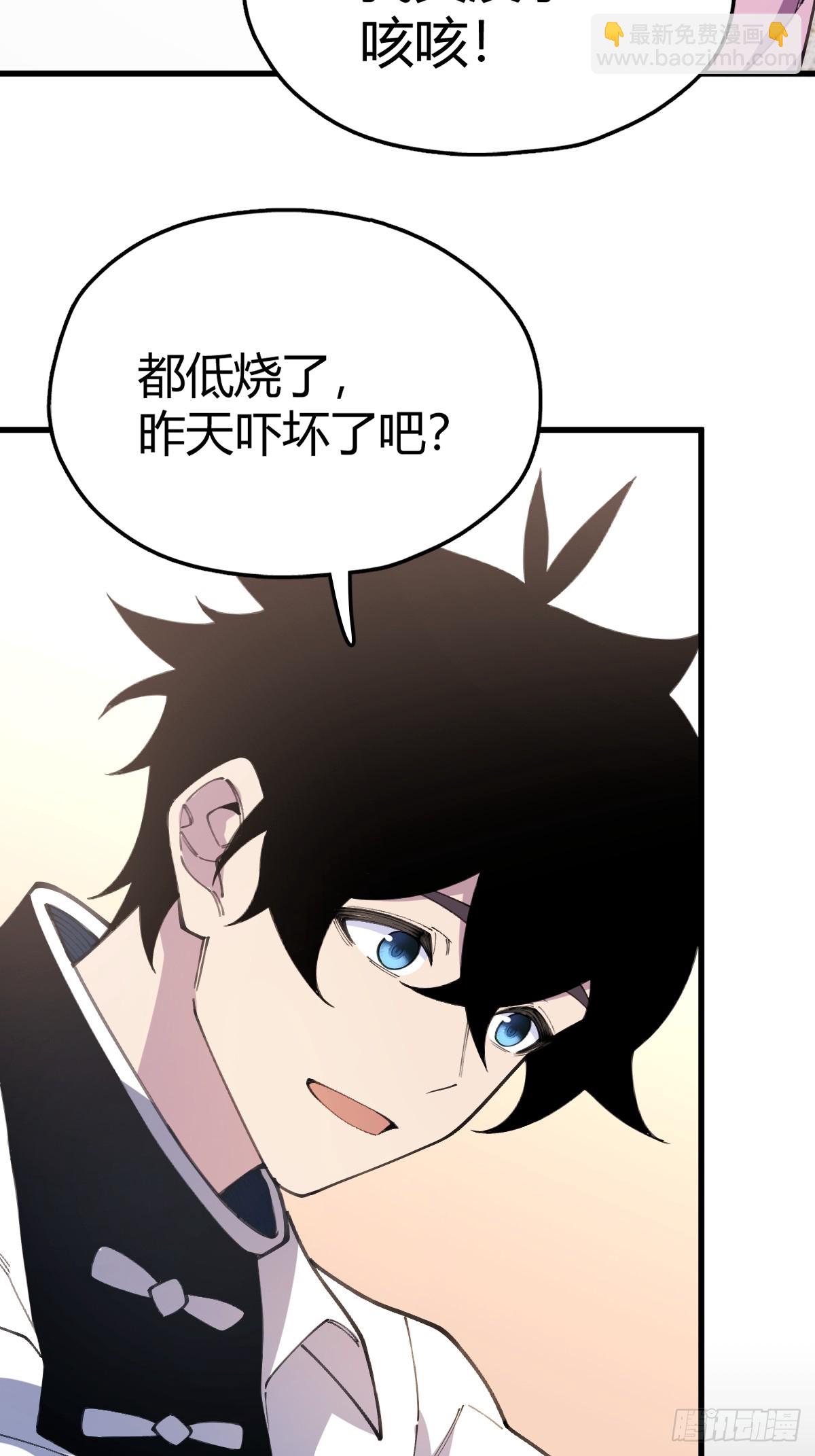 我與女神合體進化 - 第二話：平靜的生活，再見(1/2) - 8