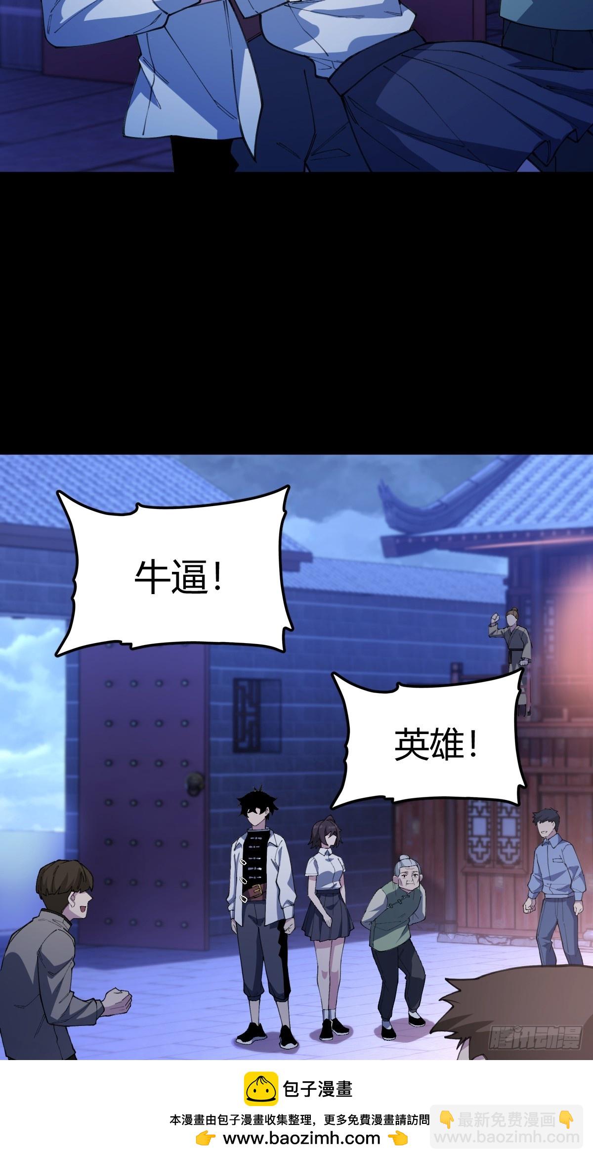 我與女神合體進化 - 第二話：平靜的生活，再見(1/2) - 2