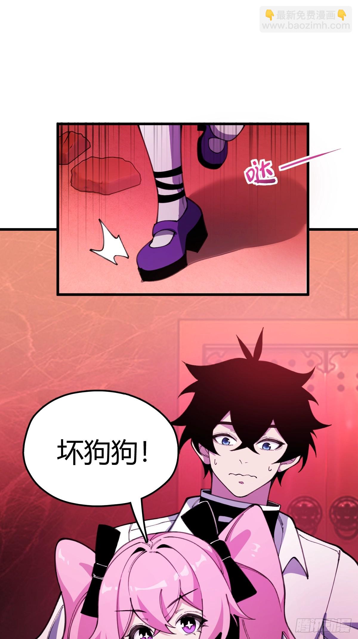 我與女神合體進化 - 第四話：猛男粉(1/2) - 1