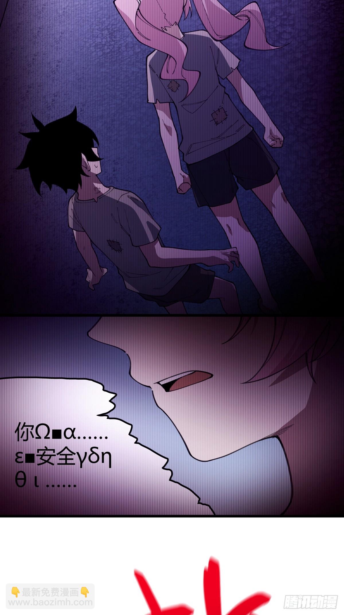 我與女神合體進化 - 第四話：猛男粉(1/2) - 7