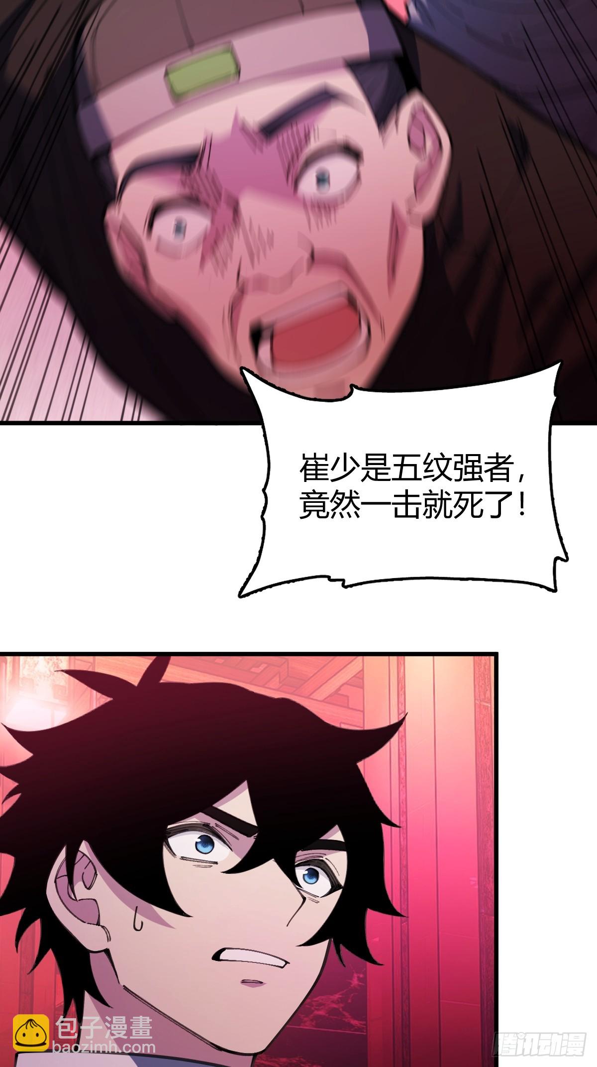 我與女神合體進化 - 第四話：猛男粉(1/2) - 3