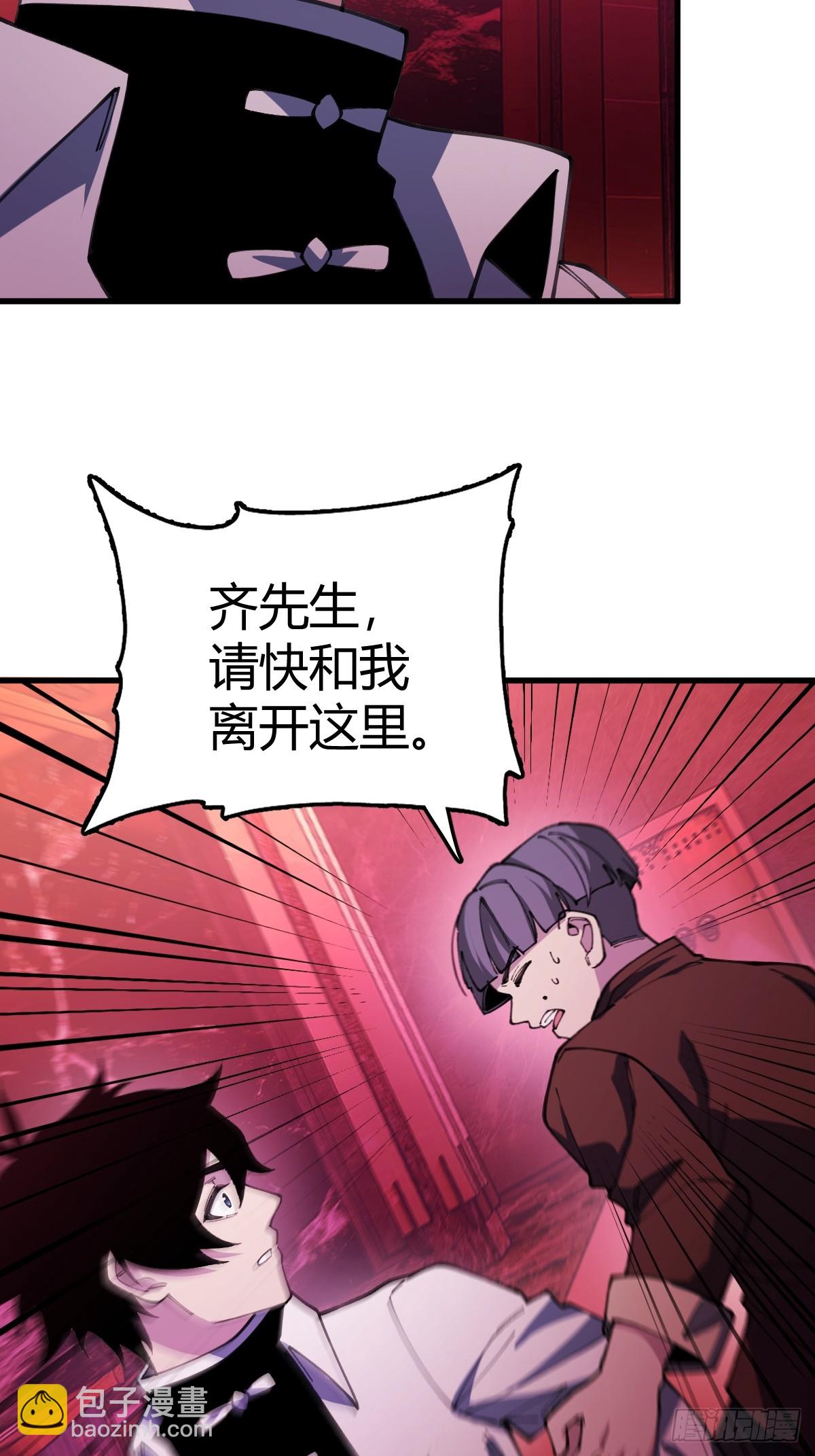 我與女神合體進化 - 第四話：猛男粉(1/2) - 4