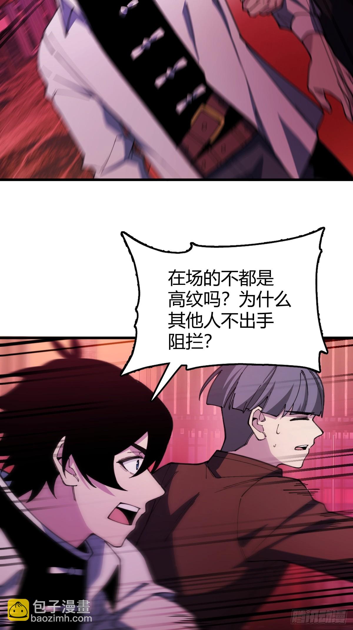 我與女神合體進化 - 第四話：猛男粉(1/2) - 5