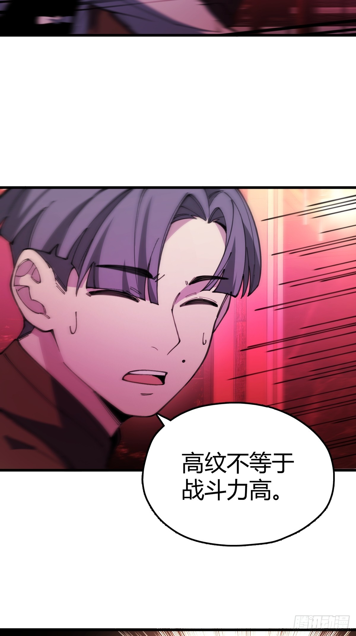 我與女神合體進化 - 第四話：猛男粉(1/2) - 6