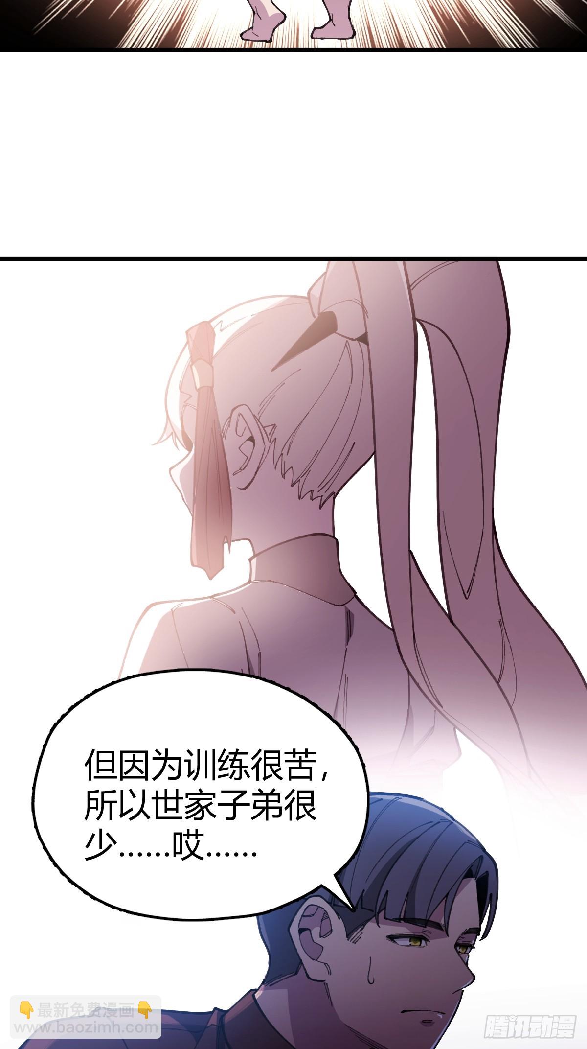 我與女神合體進化 - 第四話：猛男粉(1/2) - 8