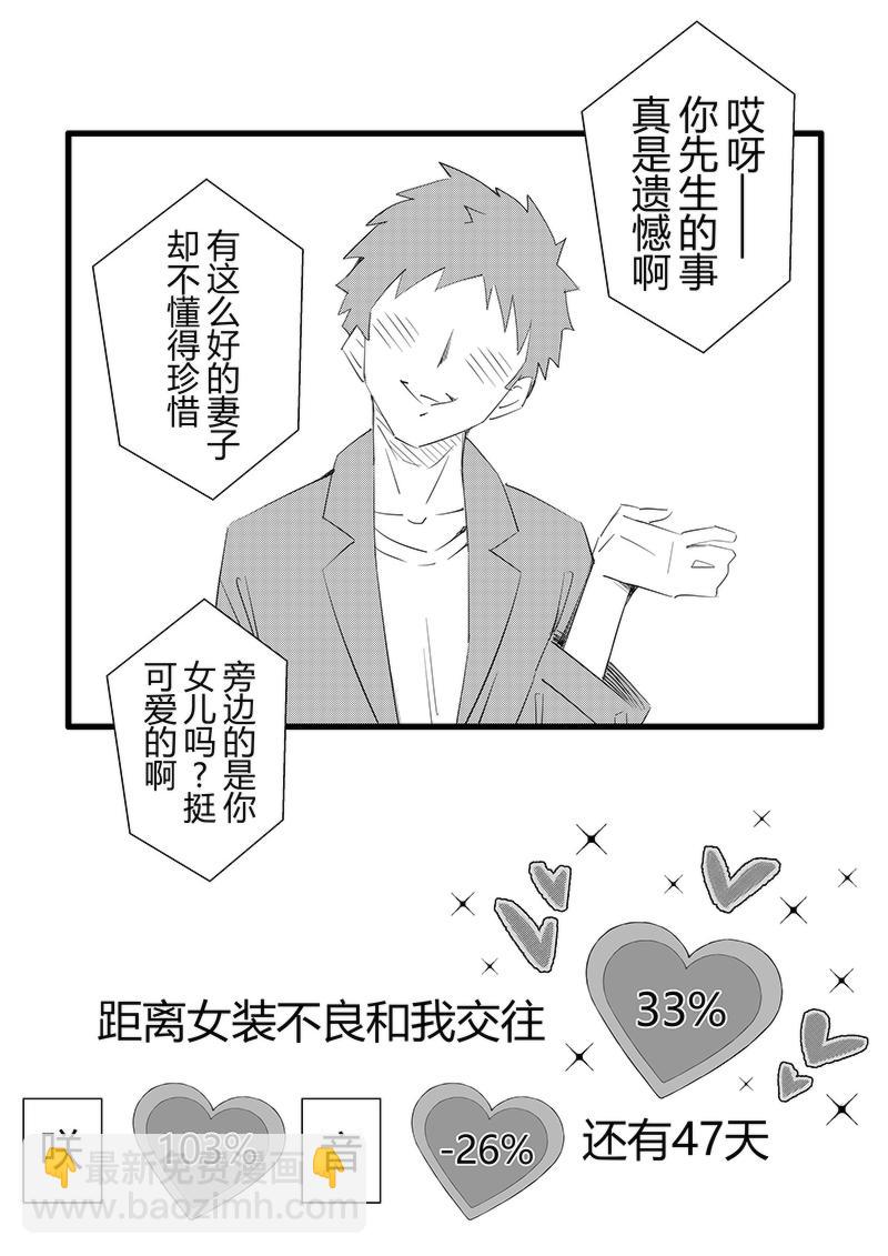 第52-53天（奏线）-第13话