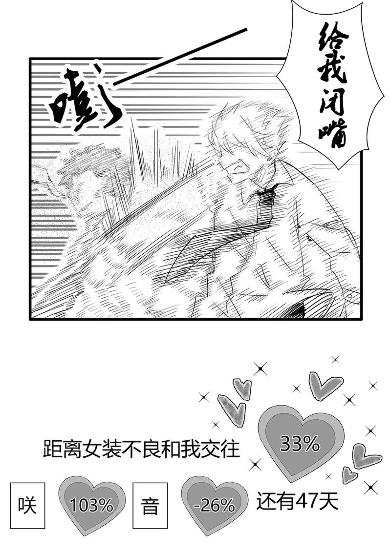 第52-53天（奏线）-第13话