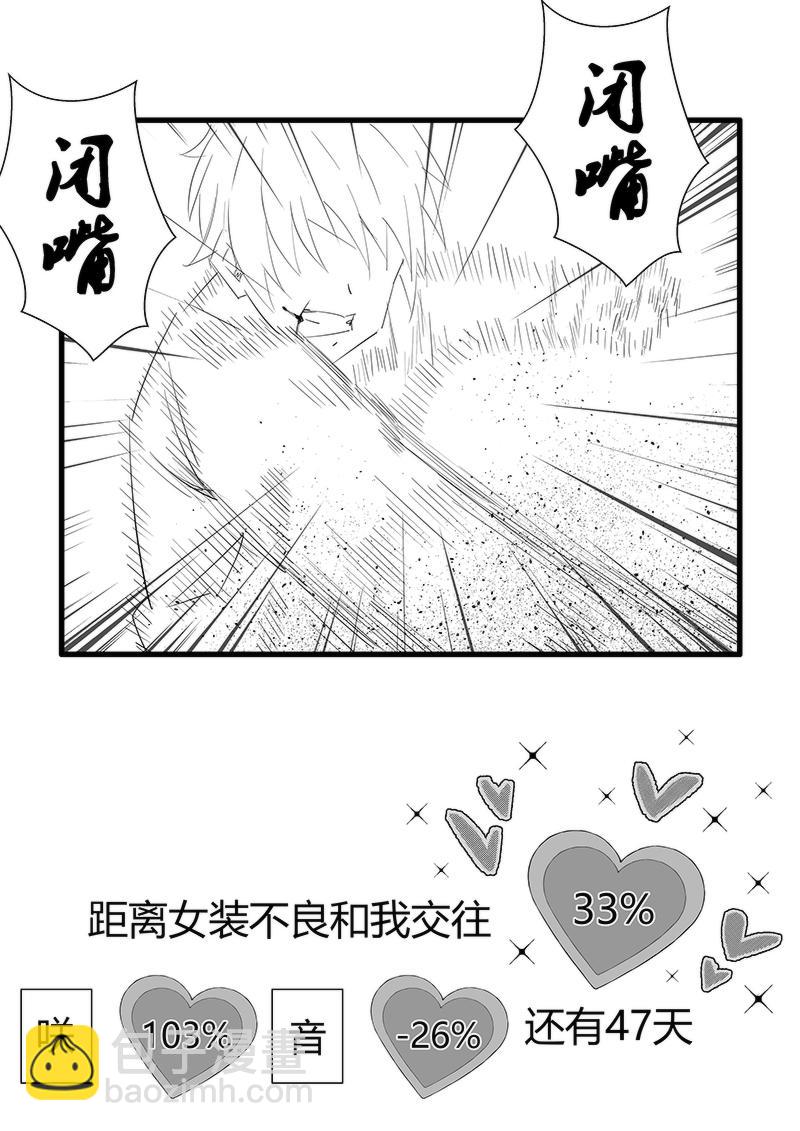 第52-53天（奏线）-第13话