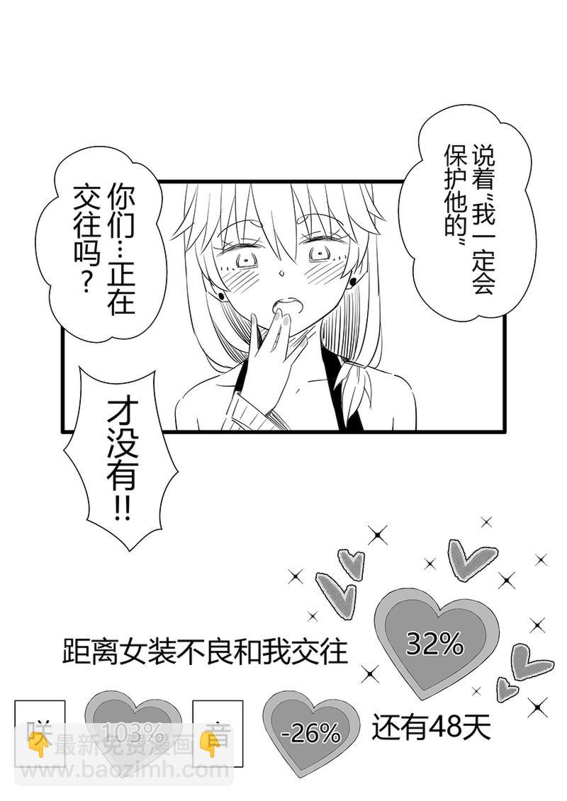 第52-53天（奏线）-第13话