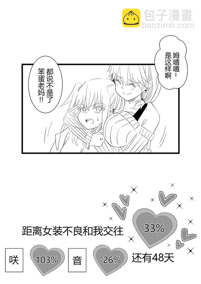 第52-53天（奏线）-第13话