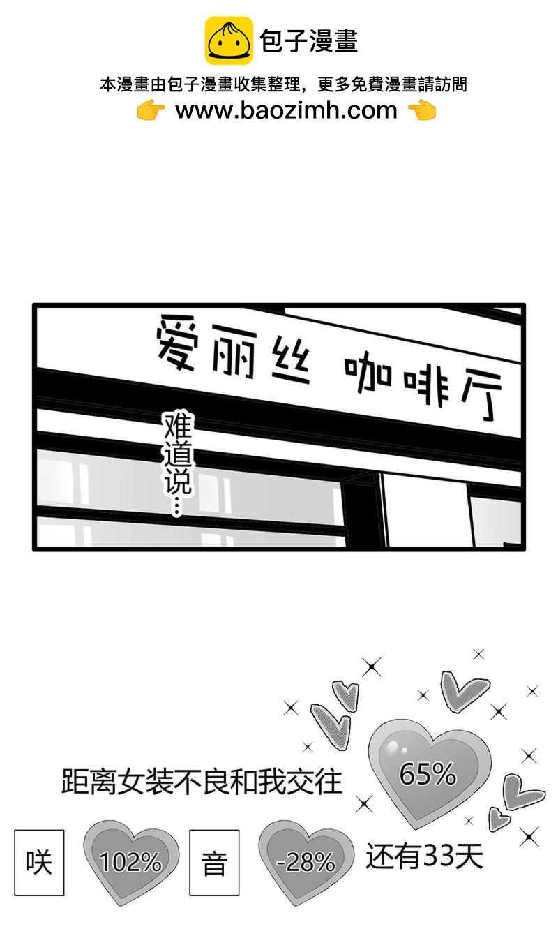 第67天（奏线）-第23话