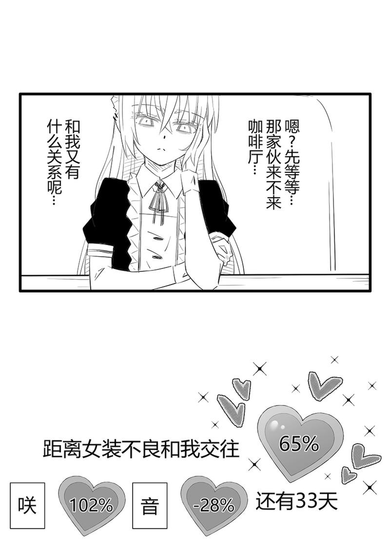 第67天（奏线）-第23话