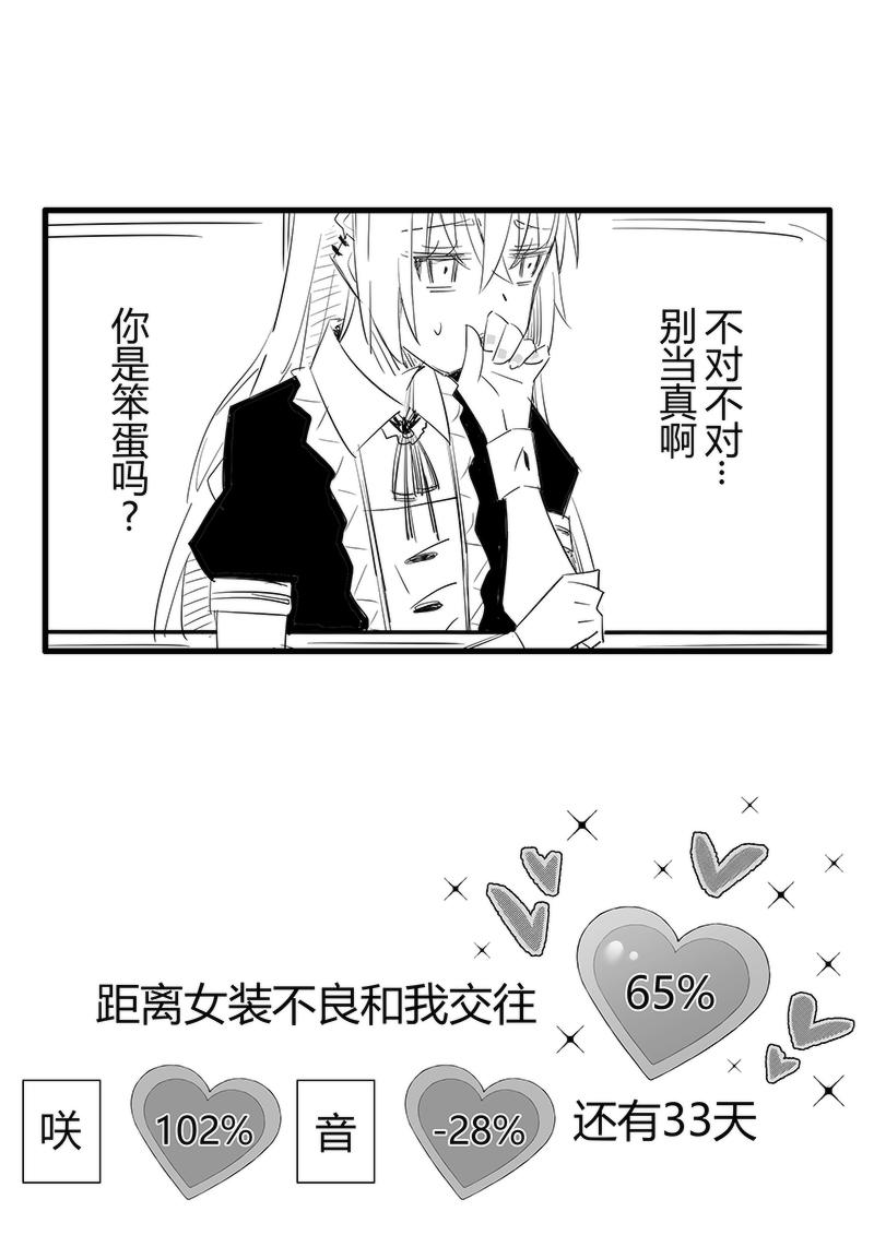 第67天（奏线）-第23话